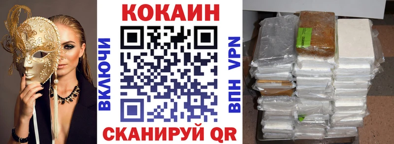 КОКАИН 99%  купить наркоту  Богородск 