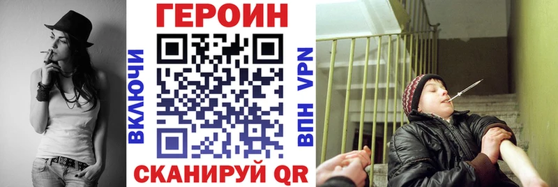 Героин Heroin  Богородск 