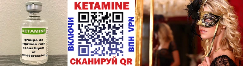 КЕТАМИН ketamine  Богородск 
