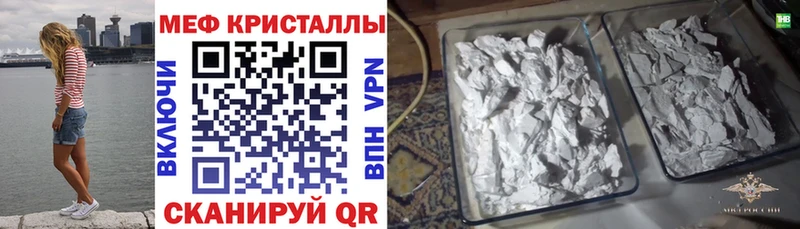МЕФ mephedrone  Богородск 